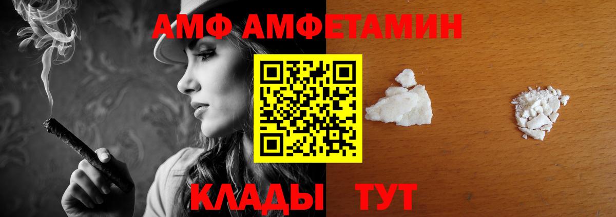 АМФЕТАМИН Premium Богородицк
