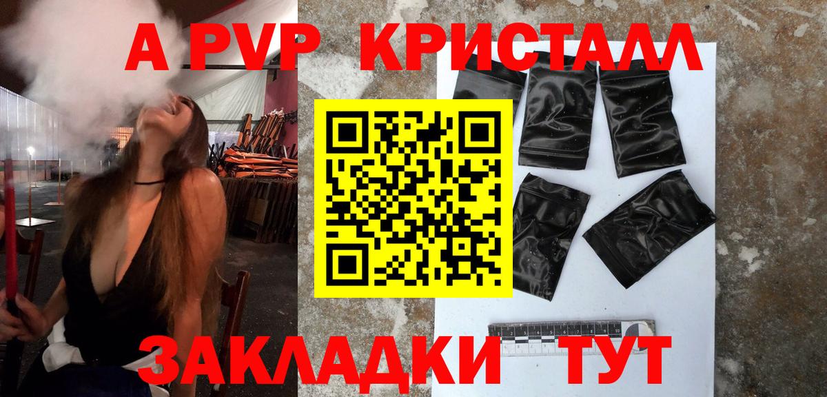 цены наркотик  A-PVP Соль  Вход с VPN  Богородицк  APVP мука  A-PVP СК КРИС 