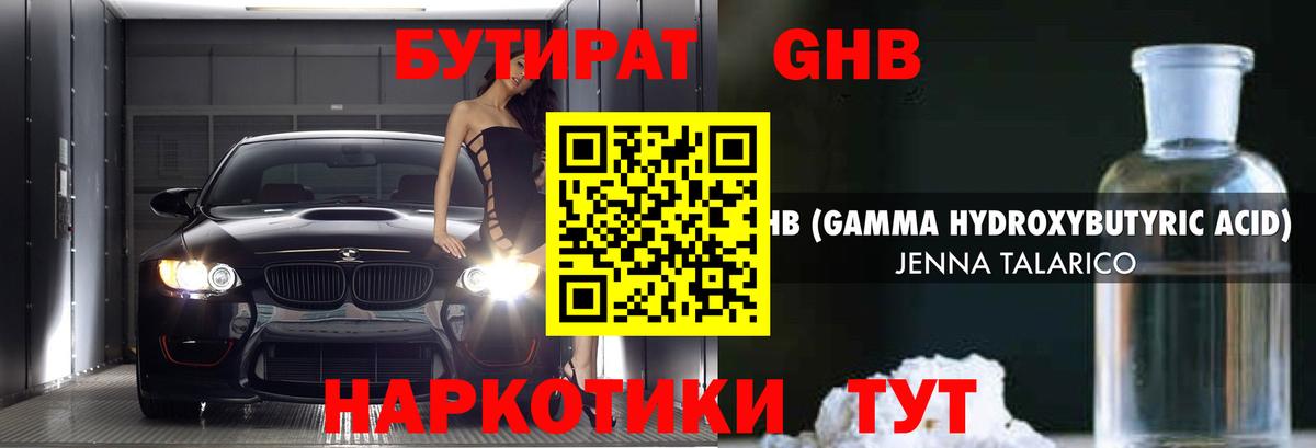 Бутират буратино  Вход с VPN  Богородицк 