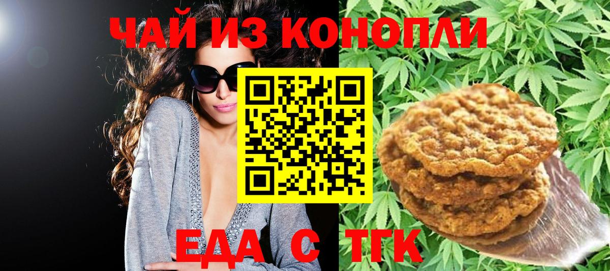 Cannafood марихуана  Вход с VPN  Богородицк 