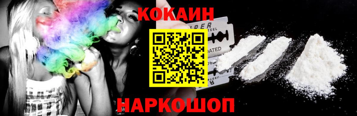 Кокаин Fish Scale  Вход с VPN  Cocaine  Богородицк  COCAIN FishScale 