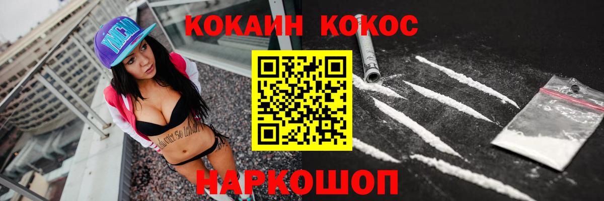Кокаин VHQ Богородицк