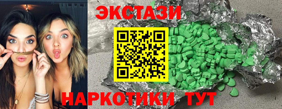 Экстази Philipp Plein  Вход с VPN  Богородицк  Ecstasy 280мг 