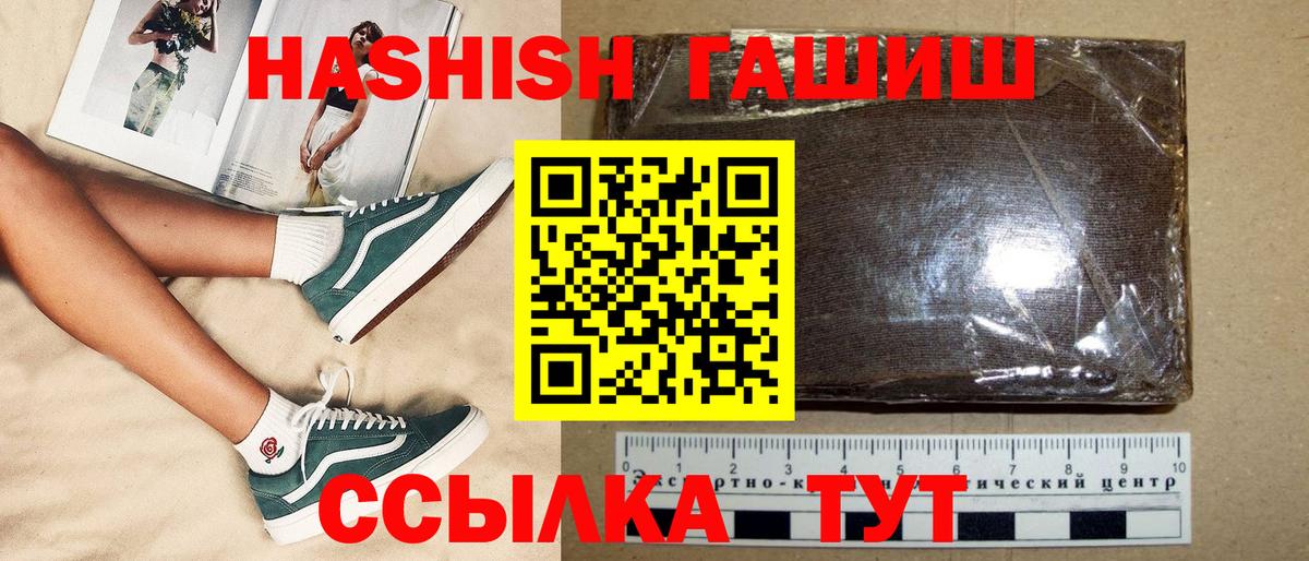 Гашиш VHQ  Гашиш индика сатива  Богородицк  Вход с VPN 