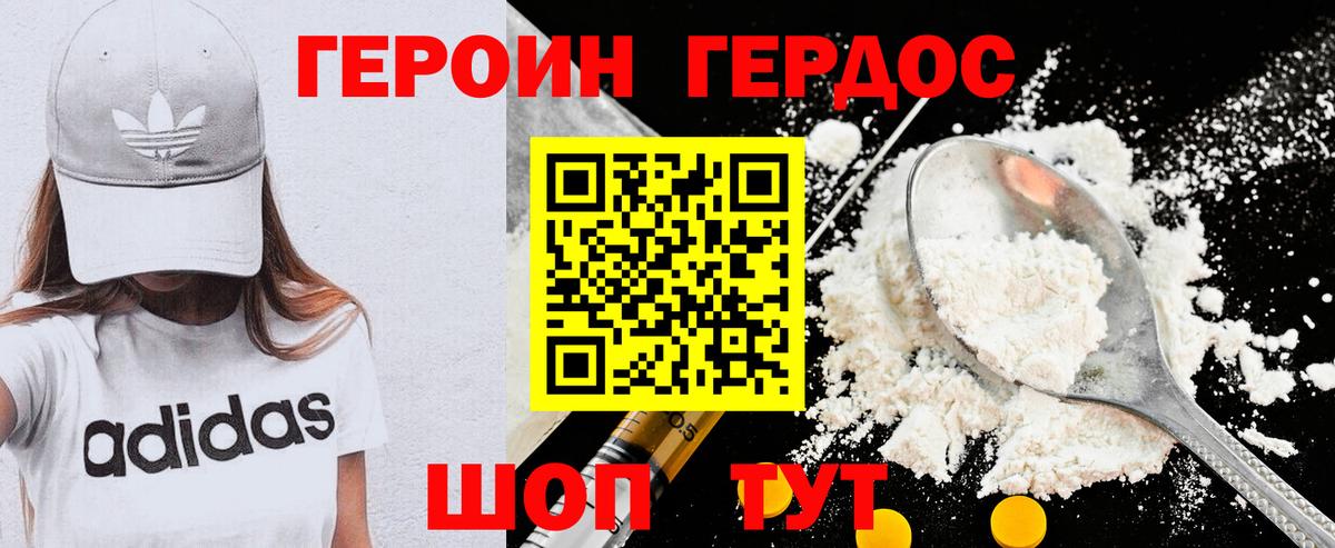 Героин Афган Богородицк