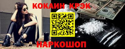 COCAINE Берёзовский