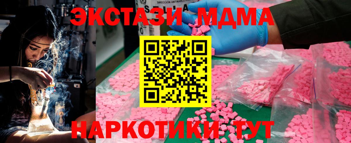 МДМА VHQ  МДМА  Вход с VPN  Богородицк  MDMA crystal 
