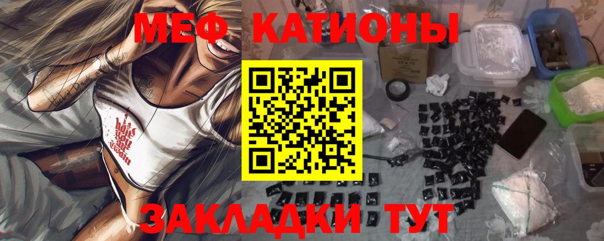МЯУ-МЯУ  Вход с VPN  МЯУ-МЯУ 4 MMC  Меф  Богородицк  Меф VHQ 