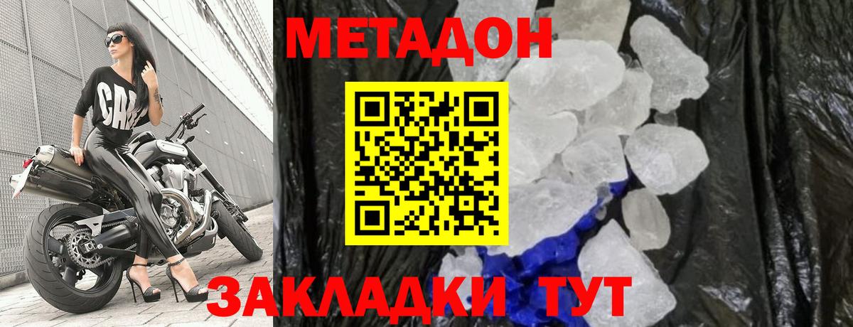 Богородицк  гидра онион  Вход с VPN  МЕТАДОН мёд  Метадон мёд 