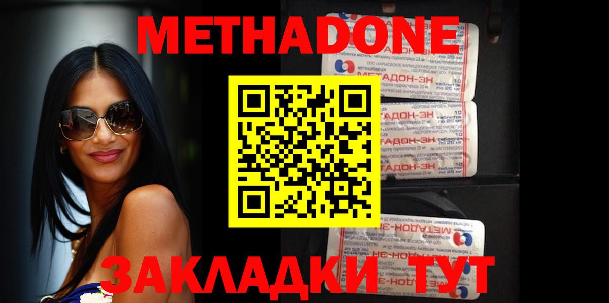 Метадон VHQ Богородицк
