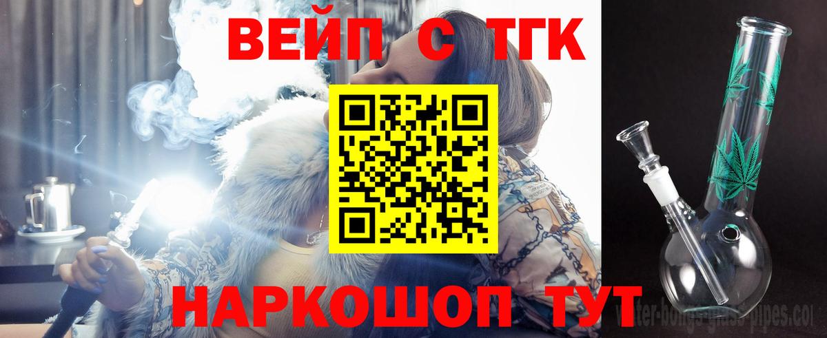 Дистиллят ТГК THC oil  Вход с VPN  Богородицк 