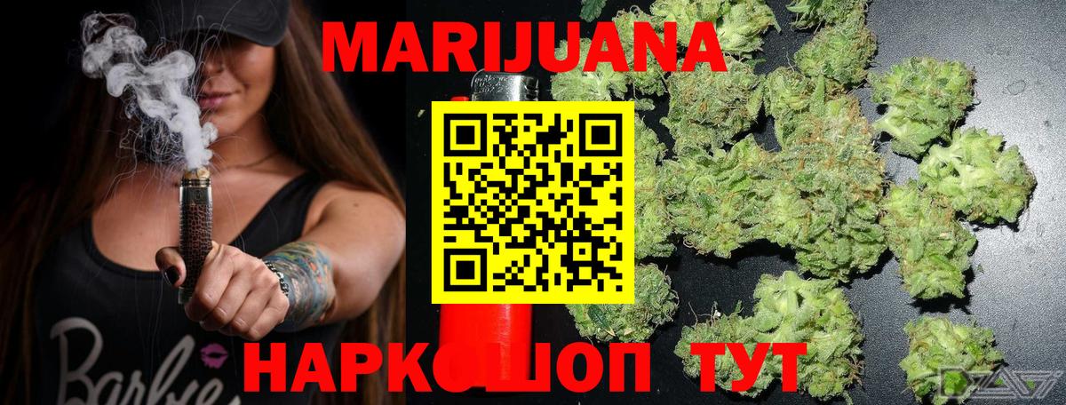 Бошки марихуана Ganja Богородицк